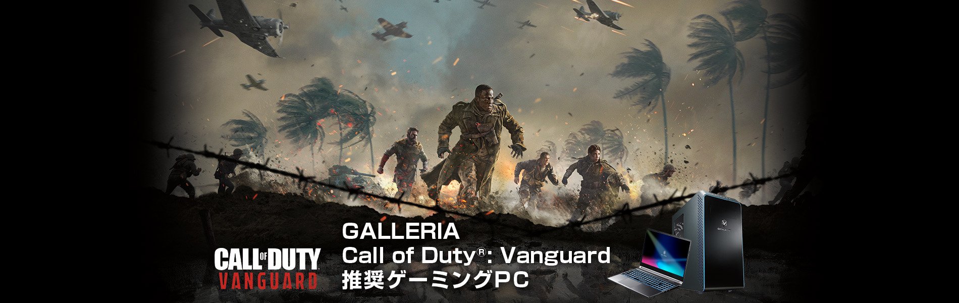 Call of Duty: Vanguard