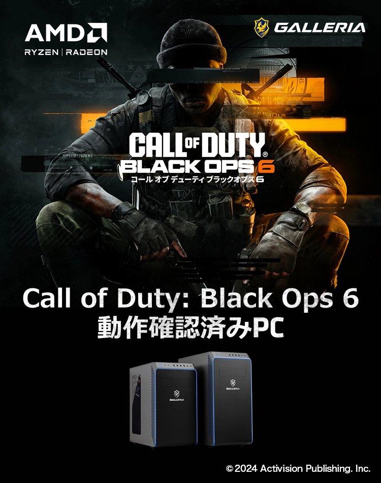Call of Duty: Black Ops6 動作確認済みPC