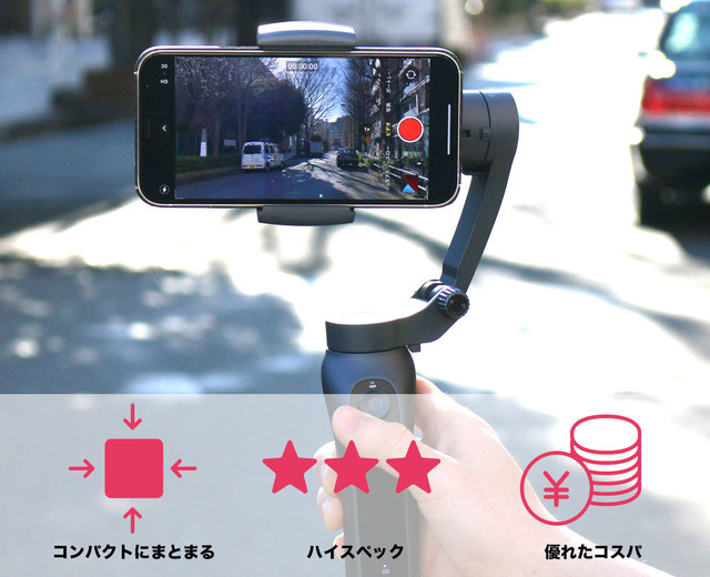 HACRAY POMi 3軸スマホ用ジンバル V-life Pro ｜パソコン通販の 