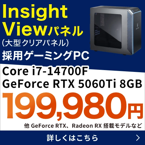 Insight View搭載PC