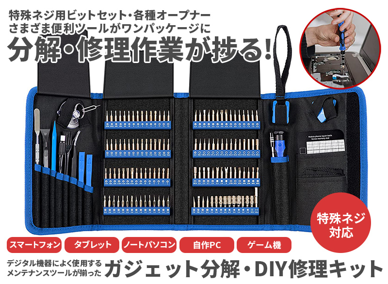 上海問屋 特殊ネジ対応 ガジェット分解・DIY修理キット（精密ドライバー・オープナーセット） DN-916101  [分解工具・スマホ・タブレット・PC・いじり防止ネジ] ｜ パソコン通販のドスパラ【公式】