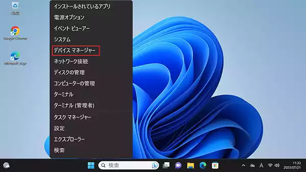 表示されたメニューから「デバイスマネージャー」を選択します。