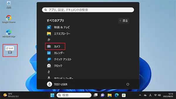 表示された「すべてのアプリの一覧」から「か」の項目にある「カメラ」を「デスクトップ画面にドラッグ」します。