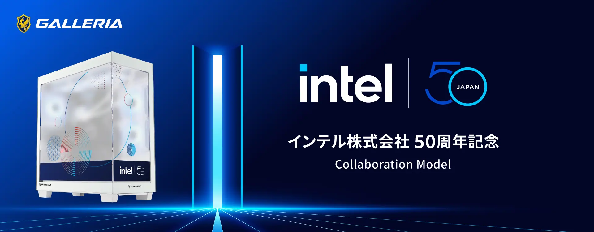 Intel Japan 50周年記念