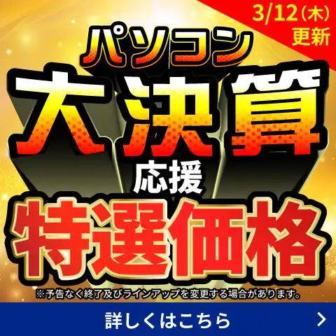 価格に挑戦!!RTX3050～5060Ti搭載PC