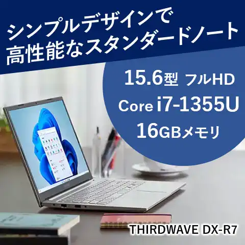 THIRDWAVE DX-R7