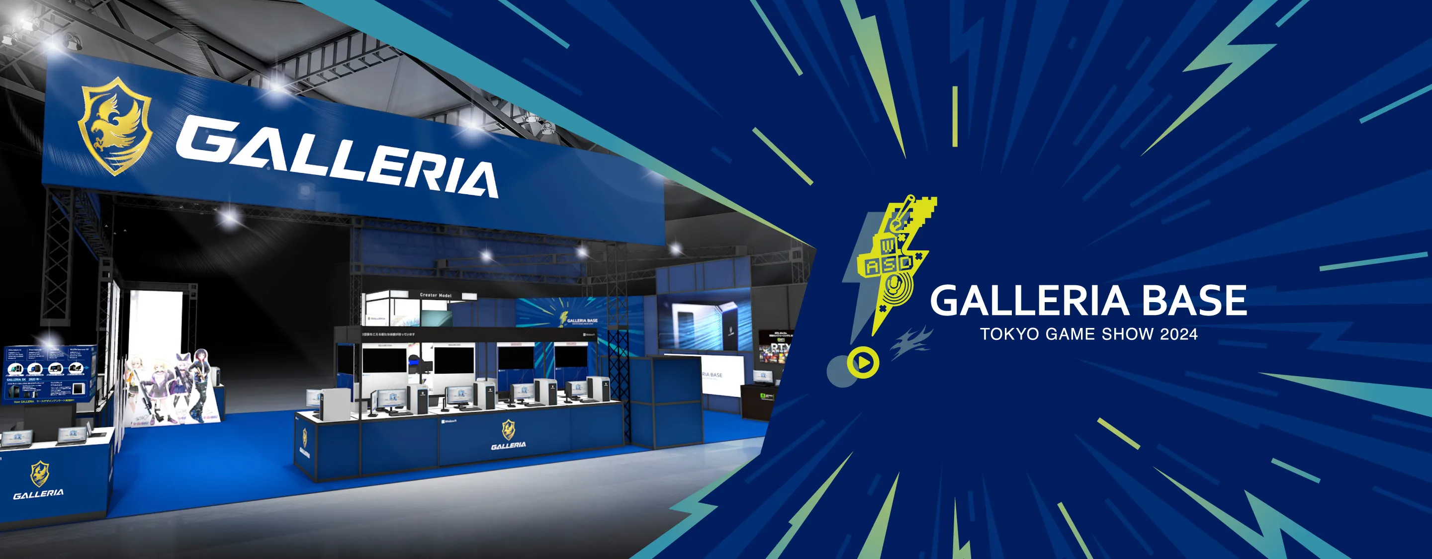 GALLERIA TOKYO GAME SHOW 2024