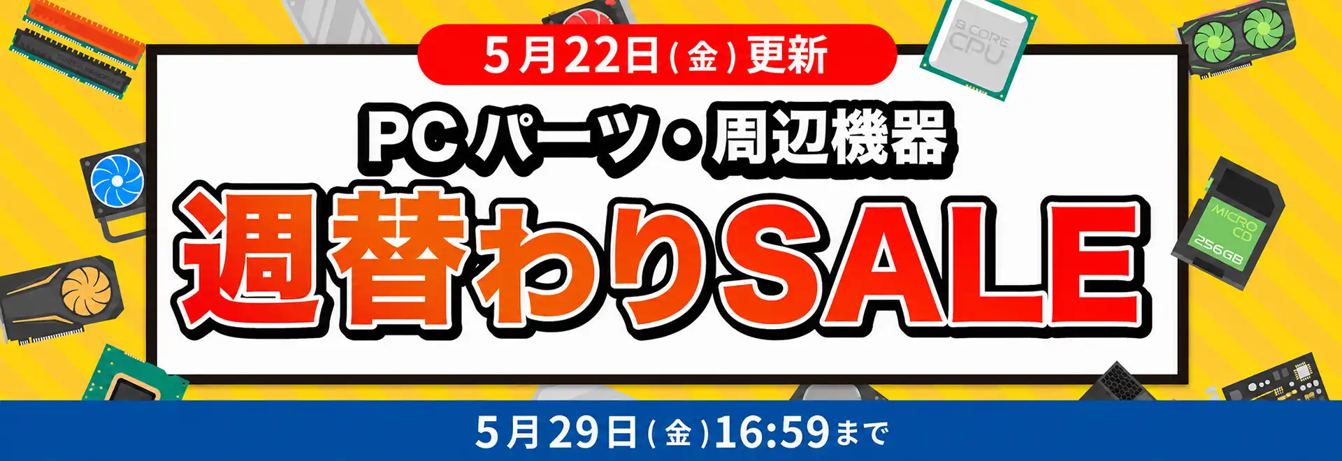 おすすめPCパーツ・周辺機器