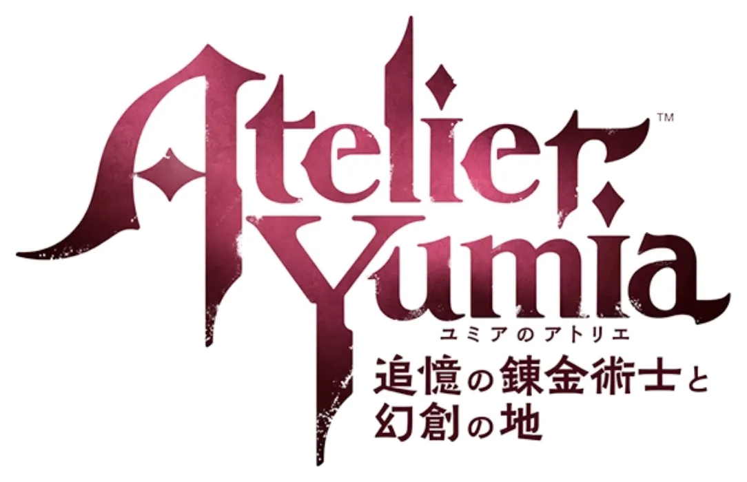 ユミアのアトリエ ~追憶の錬金術士と幻創の地~