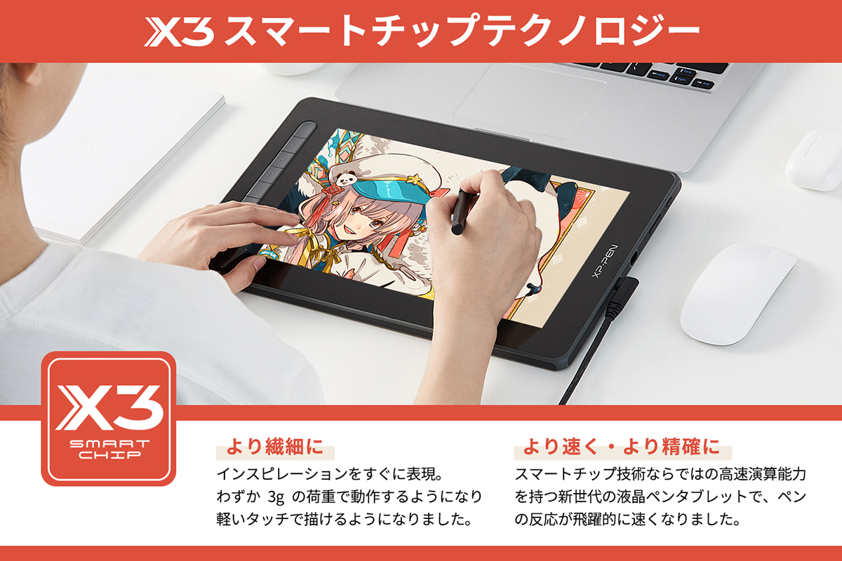 XP-PEN 液晶ペンタブレット Artist 12セカンド豪華版 JPCHCD120FH_BK