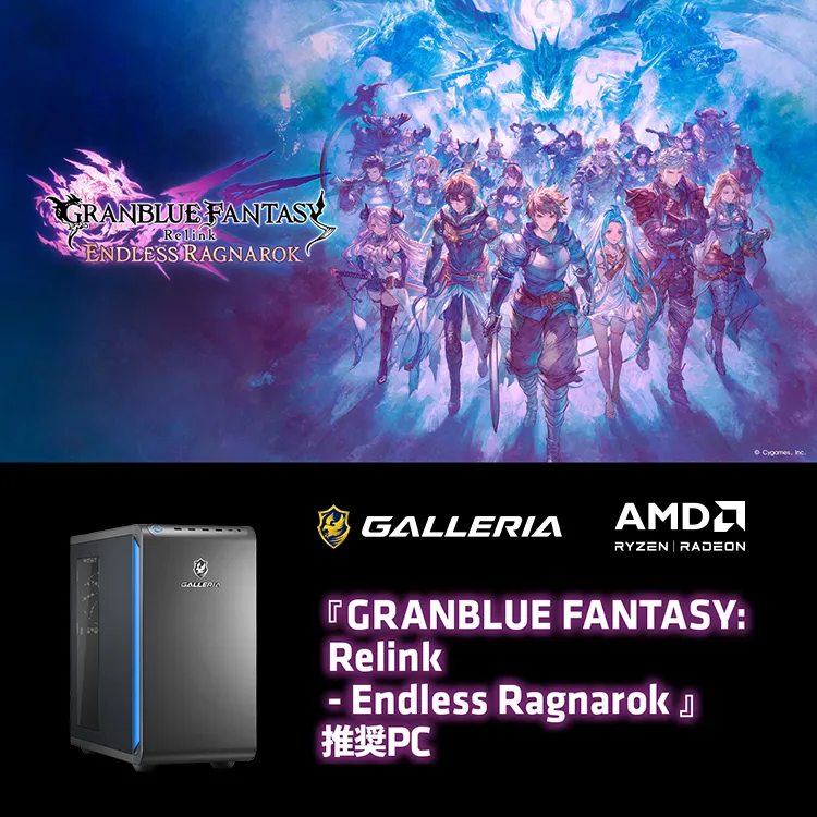 Granblue Fantasy