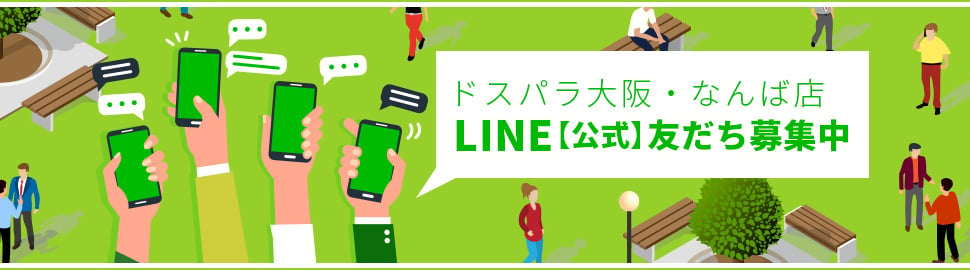 LINE公式 はじめました