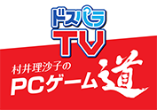 週刊ドスパラTV