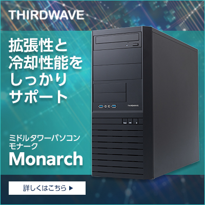 送料無料（北海道・沖縄県除く！） THIRDWAVE MonarchXH BTOパソコン