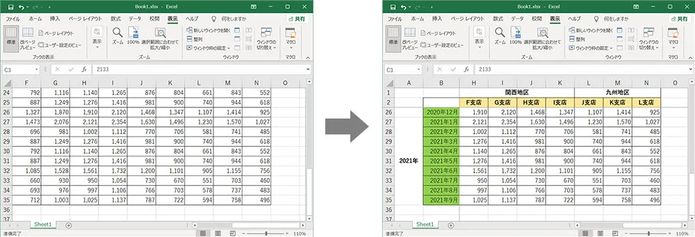 Excel(エクセル)で行や列を固定する「ウィンドウ枠の固定」機能とは