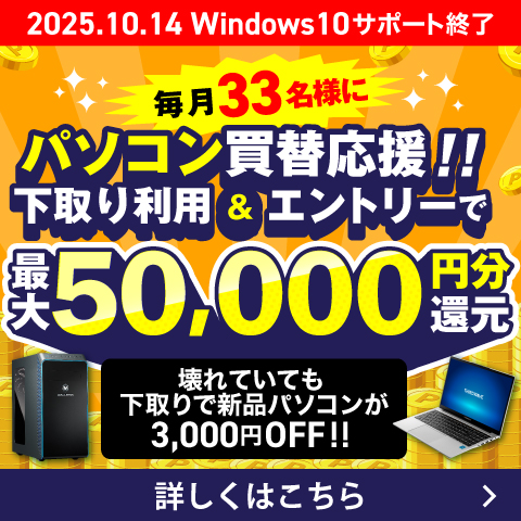 買い替えにおすすめ！高評価レビューパソコンPICK UP！