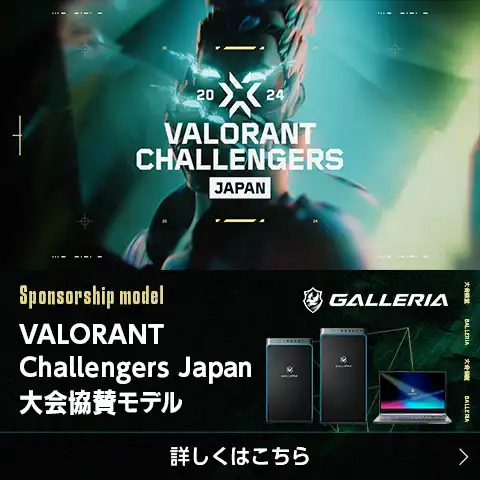 VALORANT Challengers Japan 大会協賛モデル