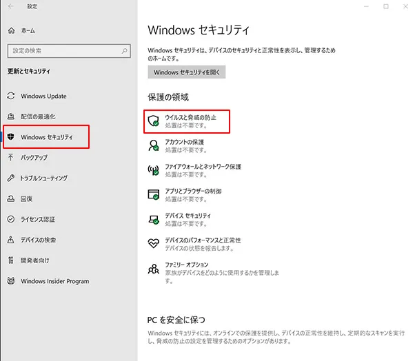 左にあるメニューの「Windowsセキュリティ」をクリックします。