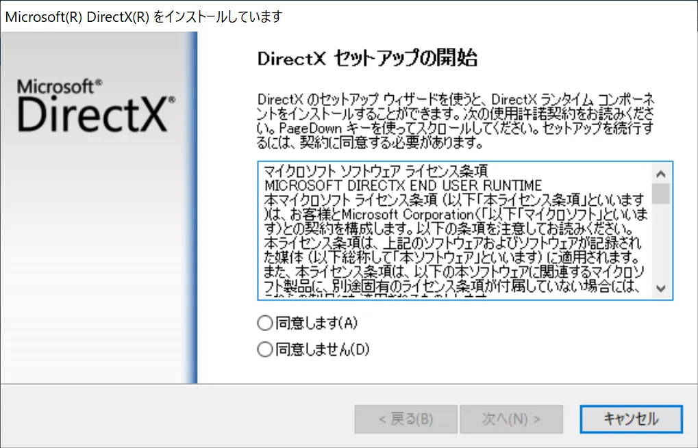 DirectXとは｜ドスパラ通販【公式】