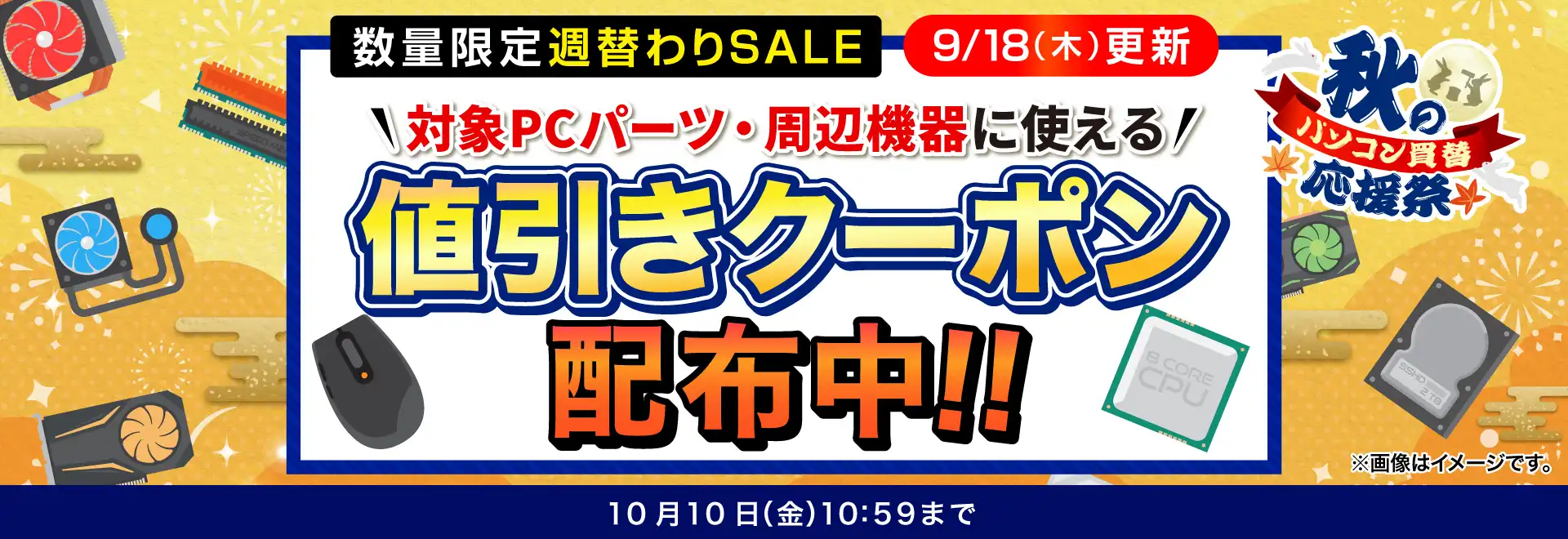 おすすめPCパーツ・周辺機器