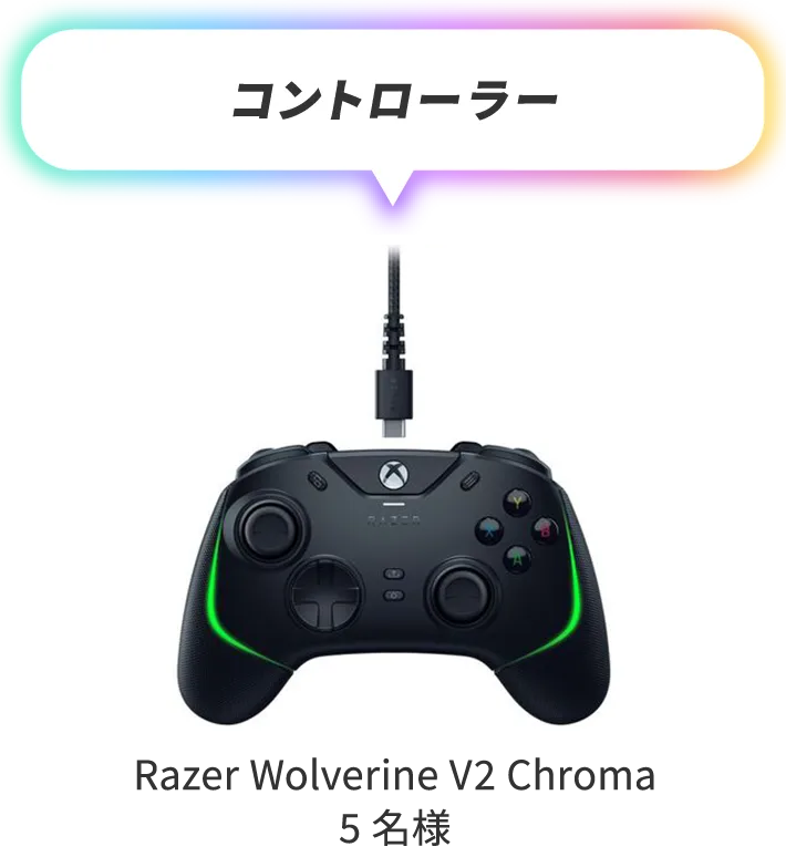 Razer Wolverine V2 Chroma