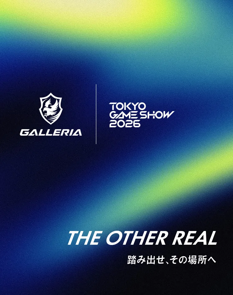 GALLERIA TOKYO GAME SHOW THE OTHER REAL 踏み出せ、その場所へ