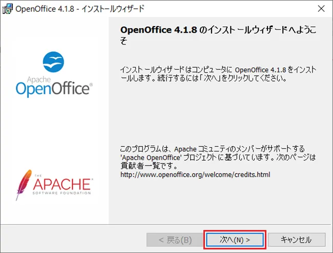 準備が完了すると、以下の画面になりますので「次へ」をクリックします。