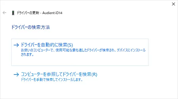 ドライバーの選択方法という画面に切り替わったら「ドライバーを自動的に検索」をクリックします。