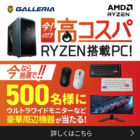 AMD Ryzen搭載PC