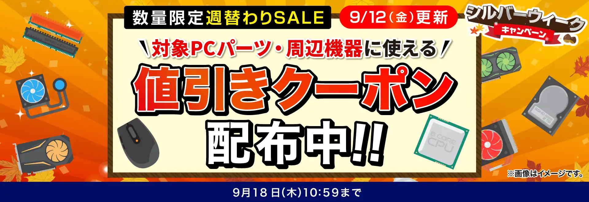おすすめPCパーツ・周辺機器