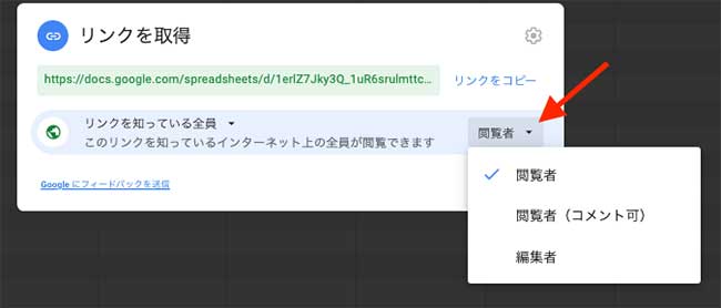 リンクをコピーしたら、共有するメールなどに貼り付けます。