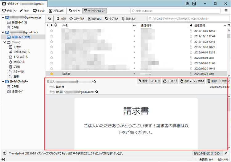 「プレビュー表示」は、画面中央に表示されているメールの件名をクリックすることで表示できます。