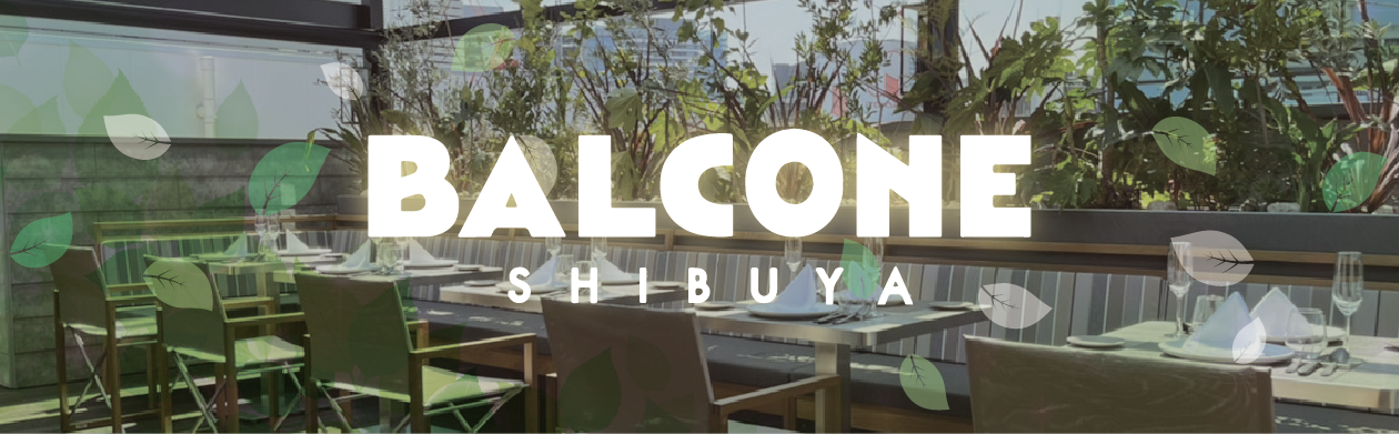 BALCONE SHIBUYA（バルコーネシブヤ）