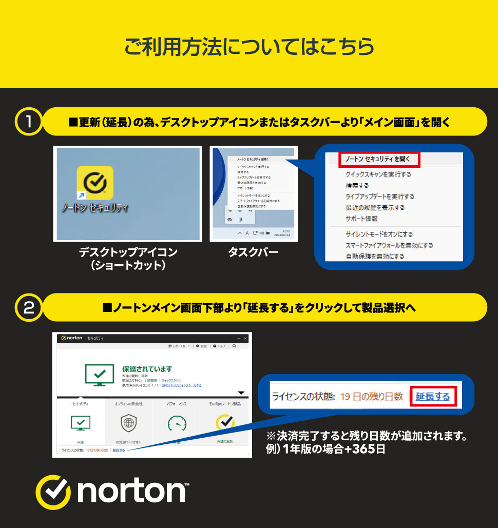 お得なセキュリティーソフト】のご案内｜ドスパラ公式通販サイト