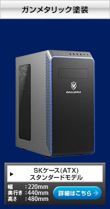 GALLERIA ZA7C-R37 性能 | PC新型情報パソコーン