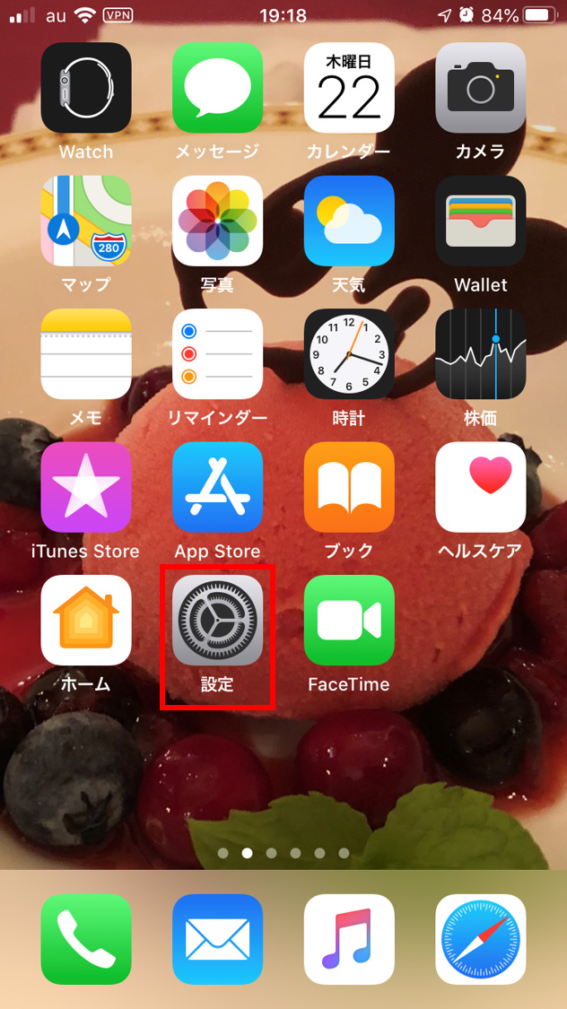 ホーム画面のアイコンから「設定」をタップします。