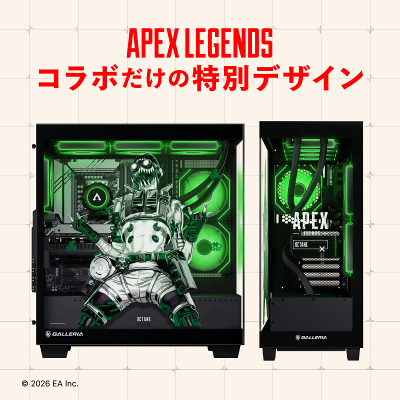GALLERIA OCDC7A-R58-B Intel Core Ultra 7 270K Plus搭載 Apex Legends コラボ Octane モデル