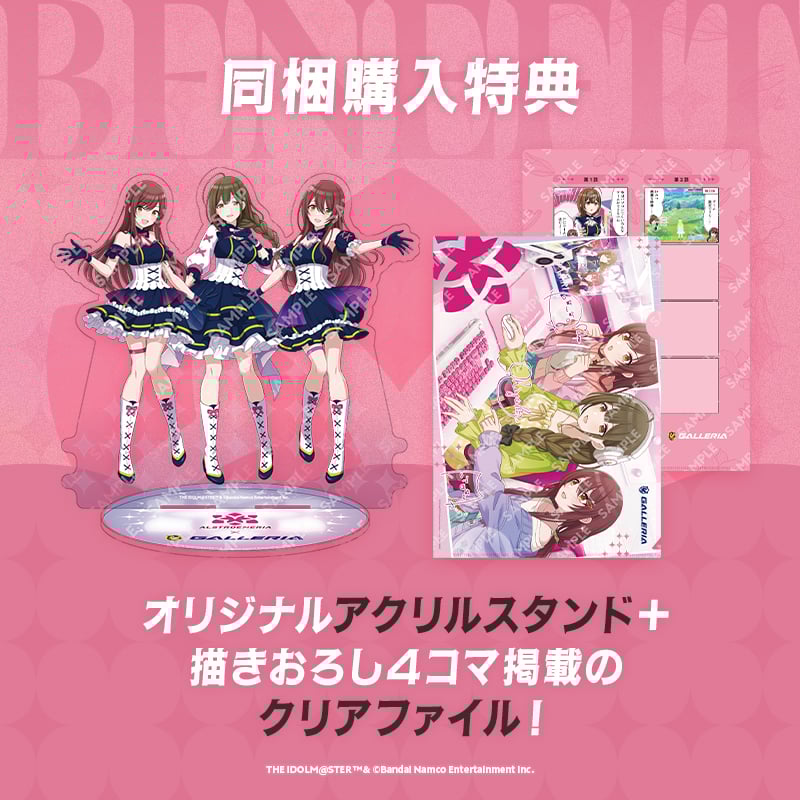 GALLERIA ASDC7A-R57-W アルストロメリアコラボモデル