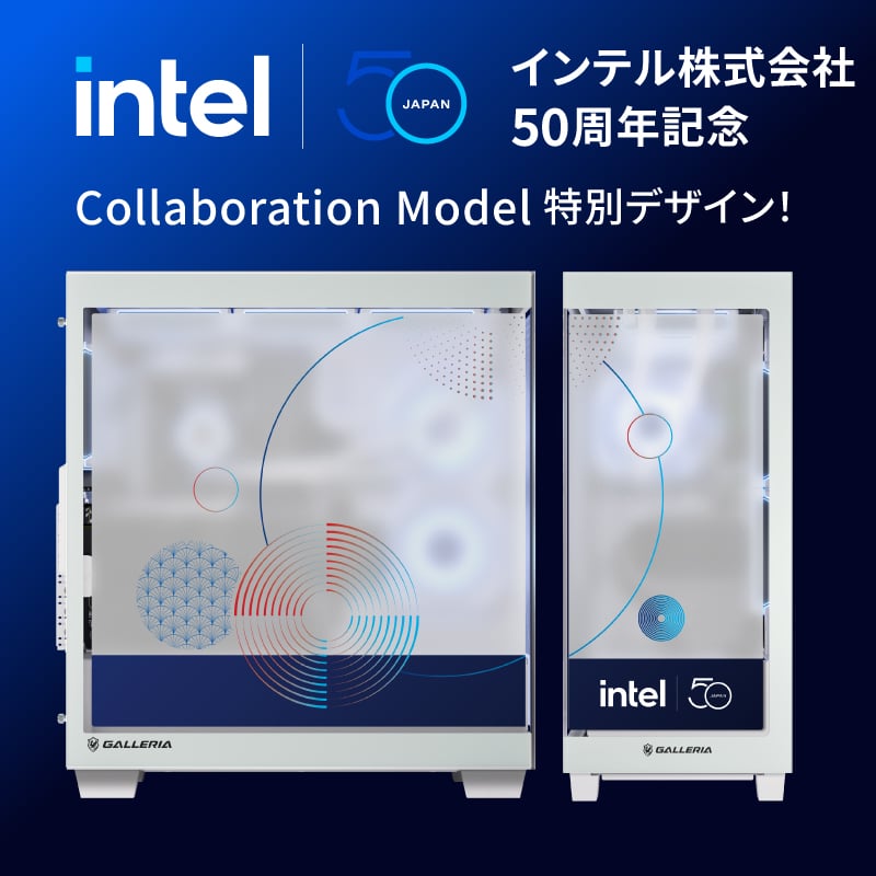 GALLERIA INDC7A-R57-W Intel Core Ultra 7 270K Plus搭載 インテル株式会社 50周年記念 コラボモデル