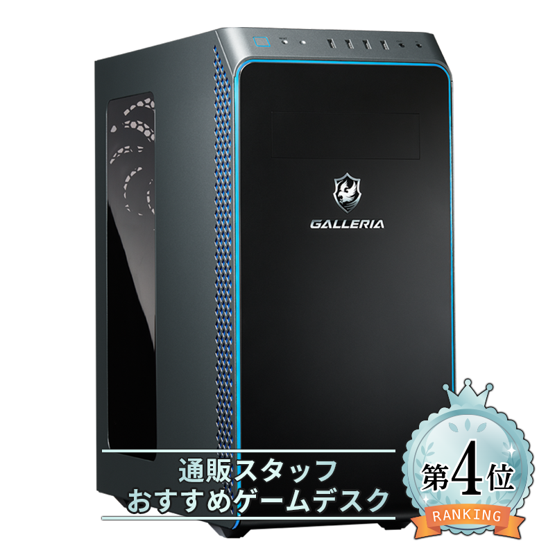 GALLERIA ZA9C-R58 Intel Core Ultra搭載