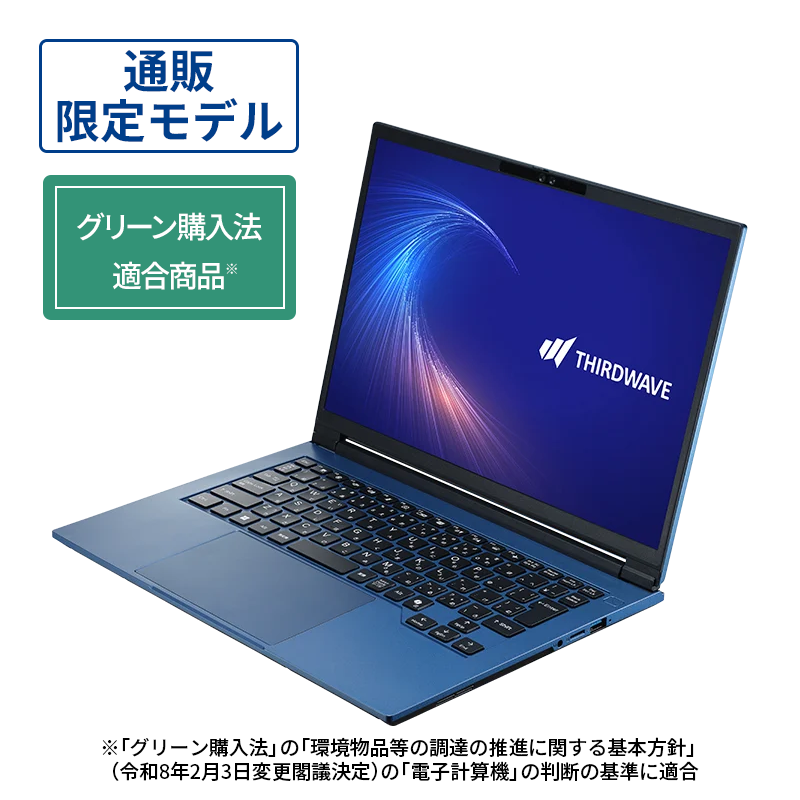 THIRDWAVE MA4-R5SIGA-08C ラピスブルー 通販限定モデル