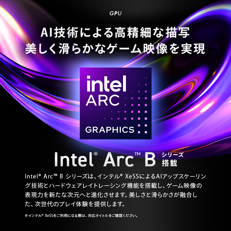 GALLERIA XA7C-B580 Intel Core Ultra搭載