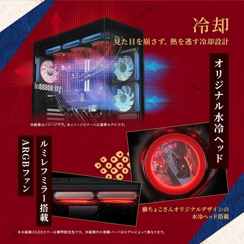 GALLERIA FZCSC7A-R56T16G-CB 藤ちょこコラボモデル