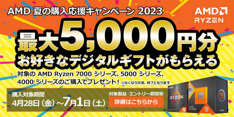 PC/タブレット デスクトップ型PC AMD Ryzen 7 5700X BOX ｜ パソコン通販のドスパラ【公式】