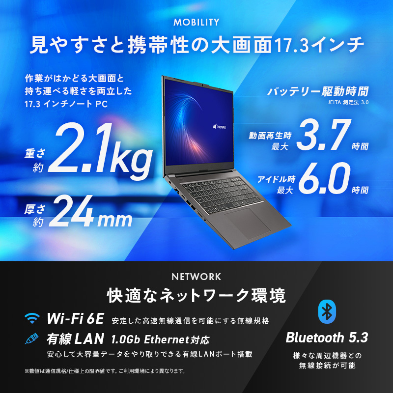 THIRDWAVE DX-17RP5A メモリ8GB搭載