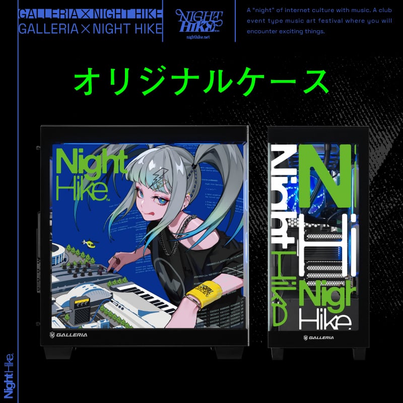 GALLERIA NHDC7A-R56T16G-CB NIGHT HIKE 協賛記念モデル