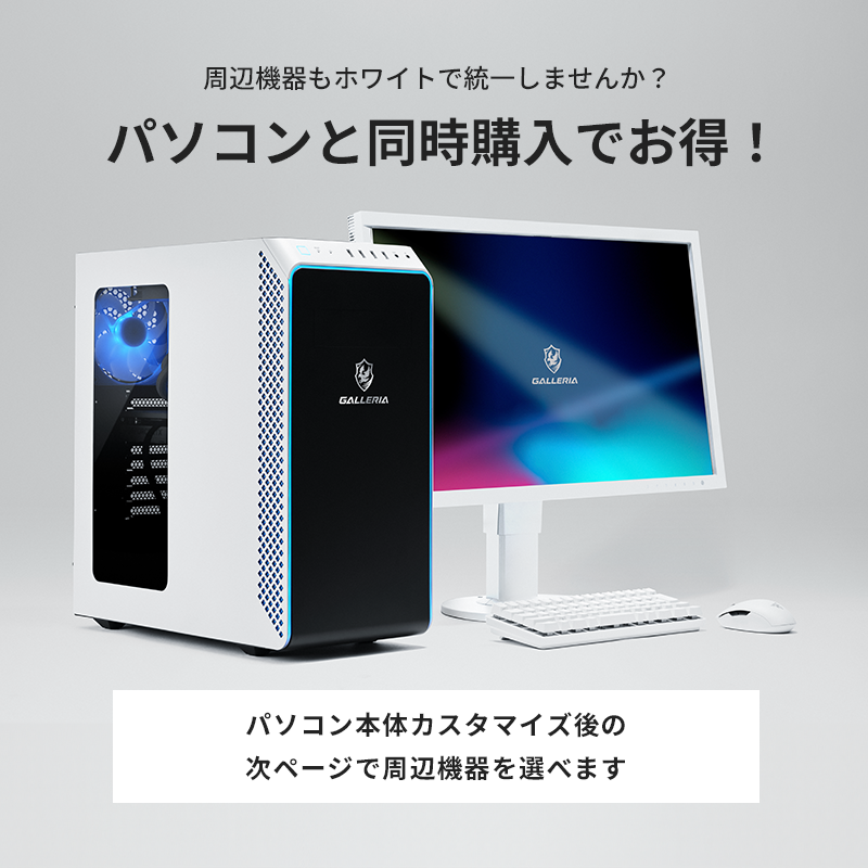 GALLERIA XA7C-R46T-W hololive SUPER EXPO 2025協賛モデル ラプラス・ダークネスバージョン