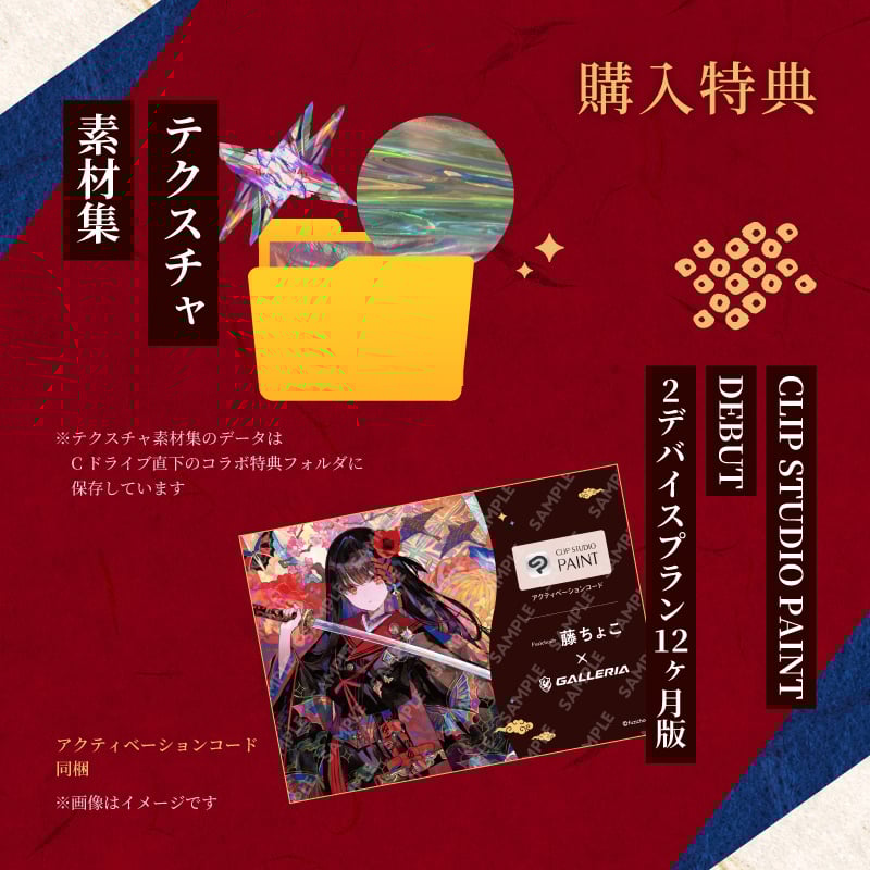 GALLERIA FZCSC7A-R56T16G-CB 藤ちょこコラボモデル