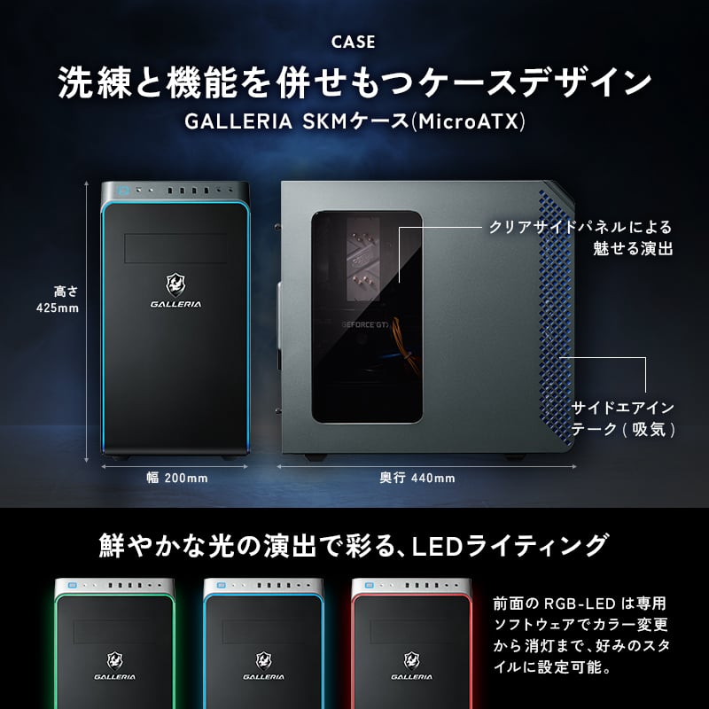 GALLERIA RM5C-R56 Intel Core Ultra搭載 ライザのアトリエ３ 推奨ゲーミングPC