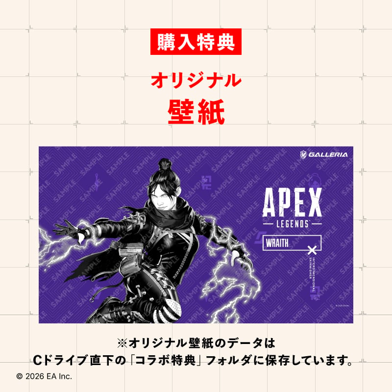 GALLERIA WRDC7A-R58-B Intel Core Ultra 7 270K Plus搭載 Apex Legends コラボ Wraith モデル
